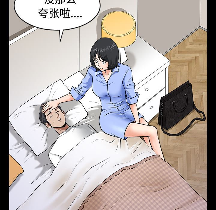 韩国污漫画 鄰居 10 143