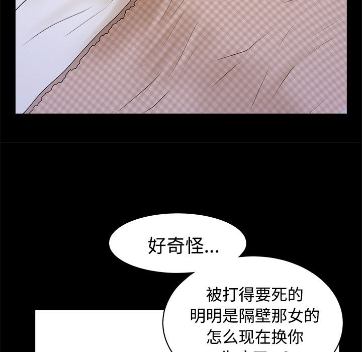 韩国污漫画 鄰居 10 144