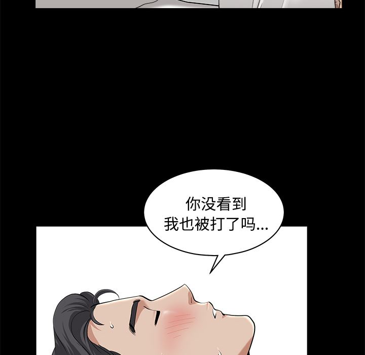 韩国污漫画 鄰居 10 146