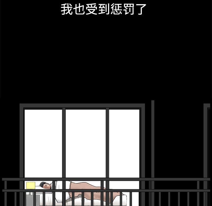 韩国污漫画 鄰居 10 159