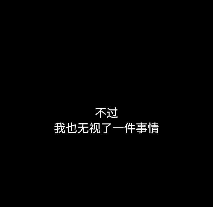 鄰居 韩漫无遮挡 - 阅读 10 165