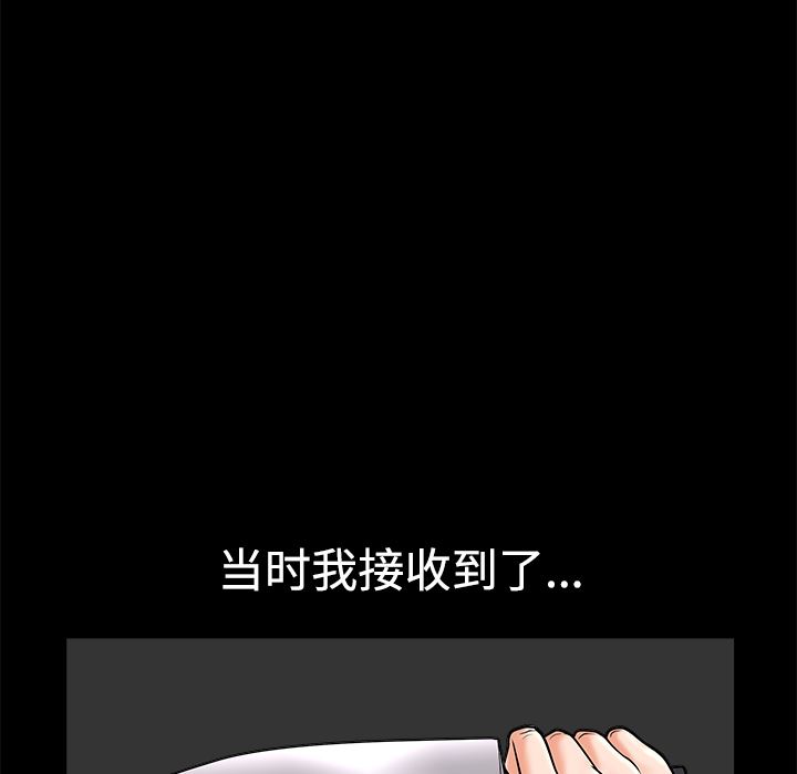 韩国污漫画 鄰居 10 169