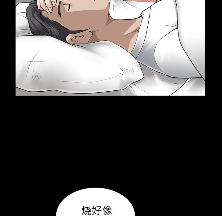 韩国污漫画 鄰居 11 54