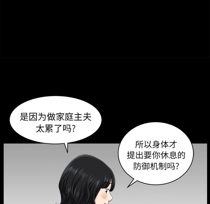 韩国污漫画 鄰居 11 57