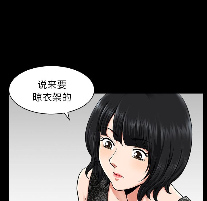 韩国污漫画 鄰居 11 62