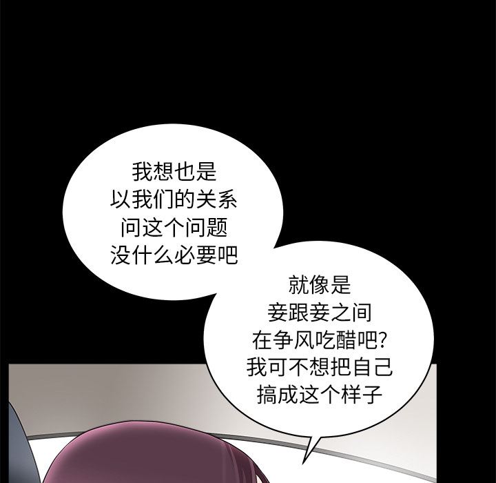 韩国污漫画 鄰居 11 107