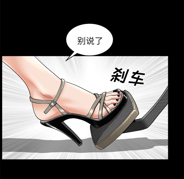 韩国污漫画 鄰居 11 115