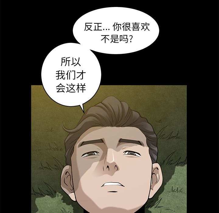 韩国污漫画 鄰居 11 143