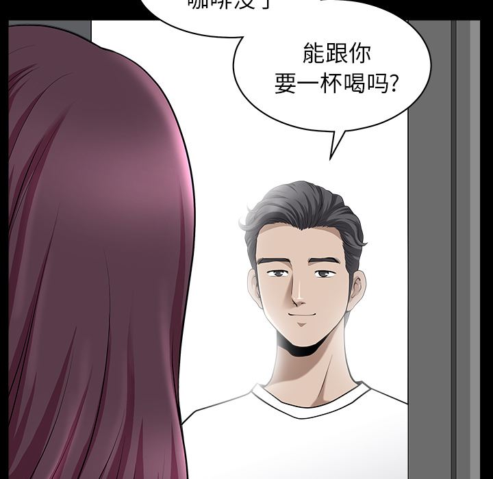 韩国污漫画 鄰居 11 145