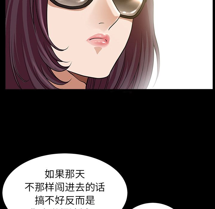 韩国污漫画 鄰居 11 151