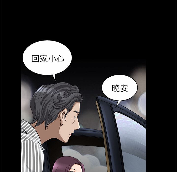 韩国污漫画 鄰居 11 173