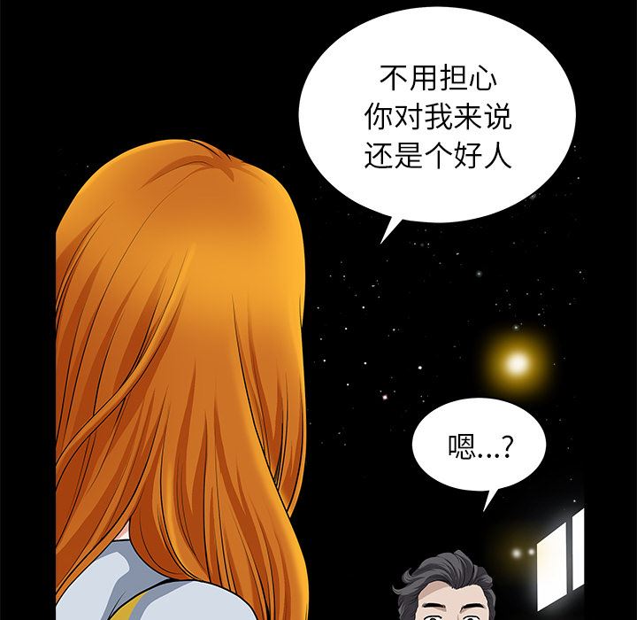 韩国污漫画 鄰居 12 20