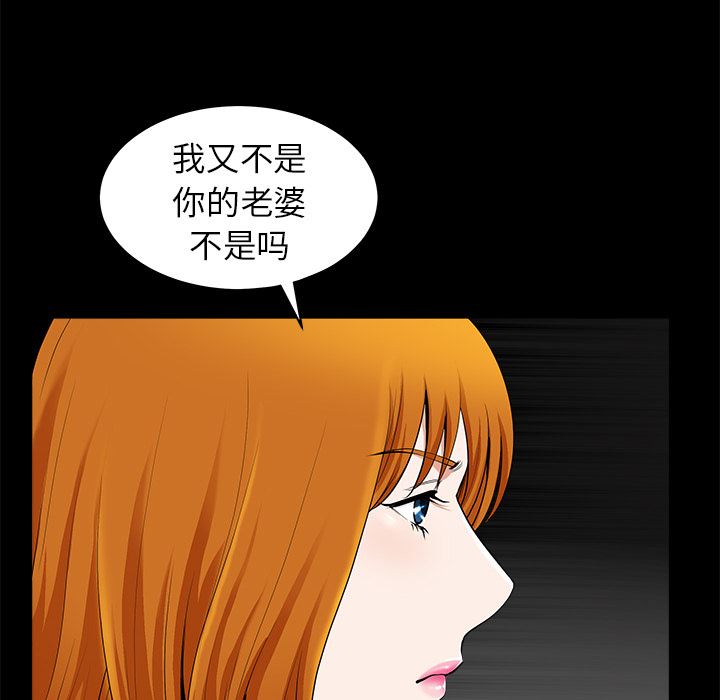 韩国污漫画 鄰居 12 22