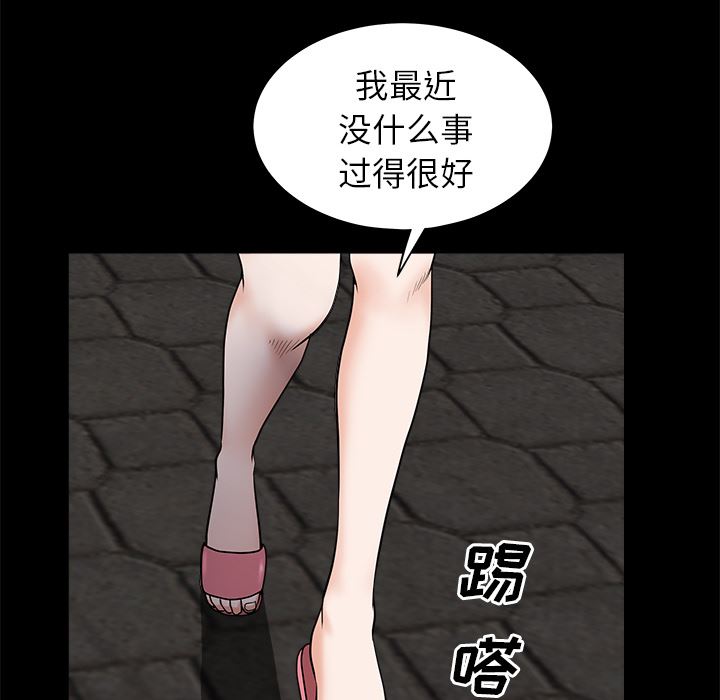 韩国污漫画 鄰居 12 27