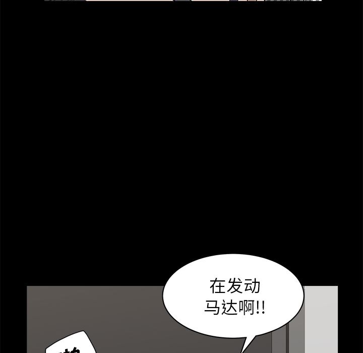 韩国污漫画 鄰居 12 84