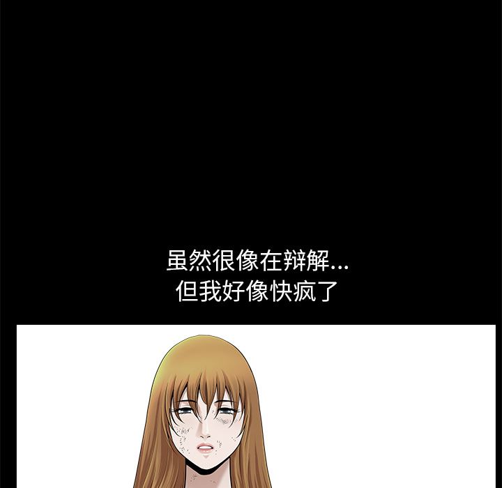 韩国污漫画 鄰居 12 118