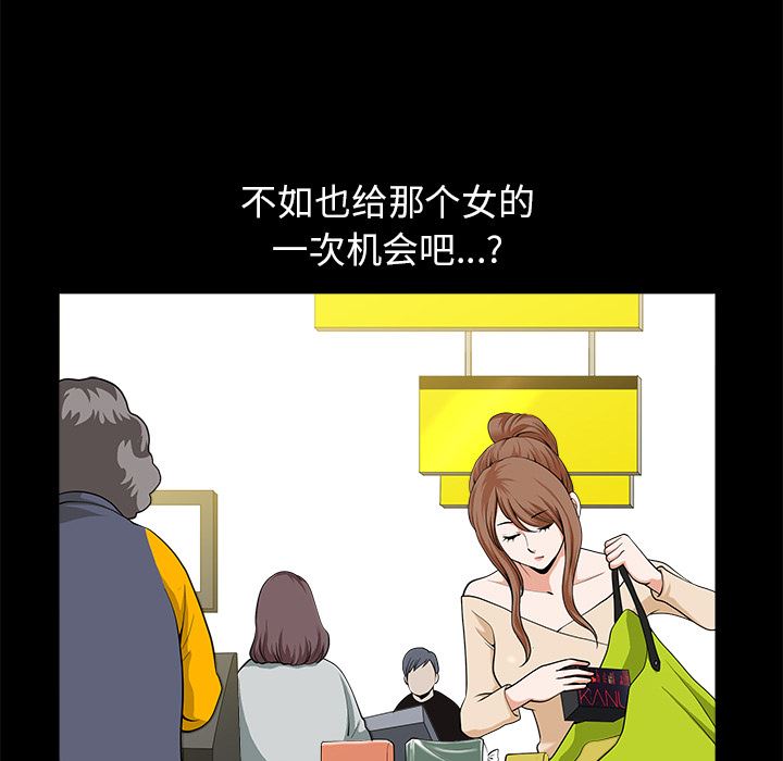 韩国污漫画 鄰居 12 153