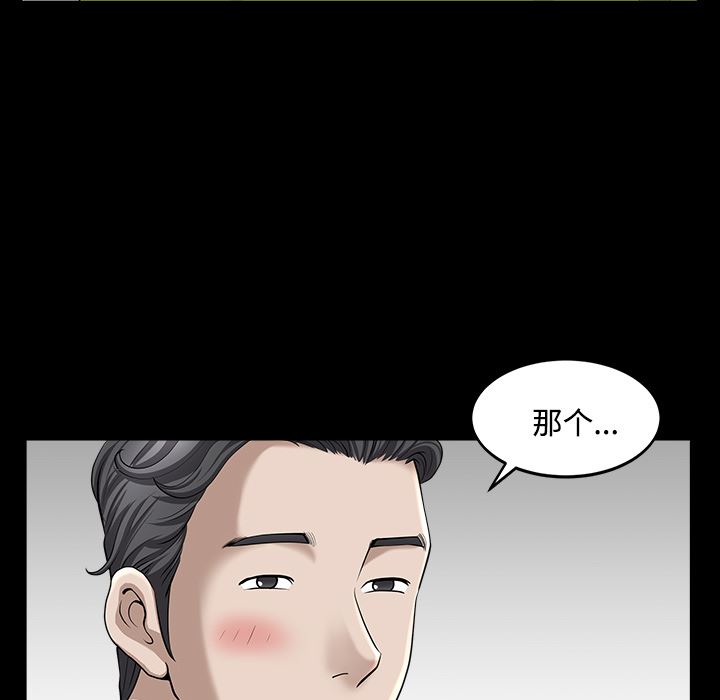 韩国污漫画 鄰居 13 17