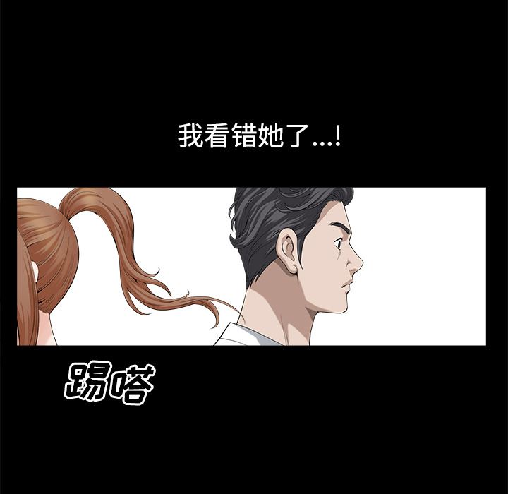 韩国污漫画 鄰居 13 31