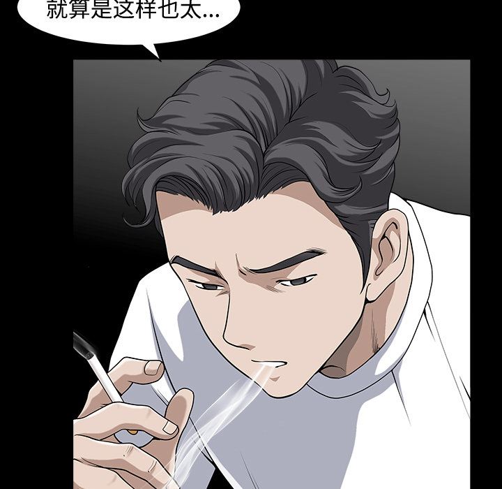 韩国污漫画 鄰居 13 40