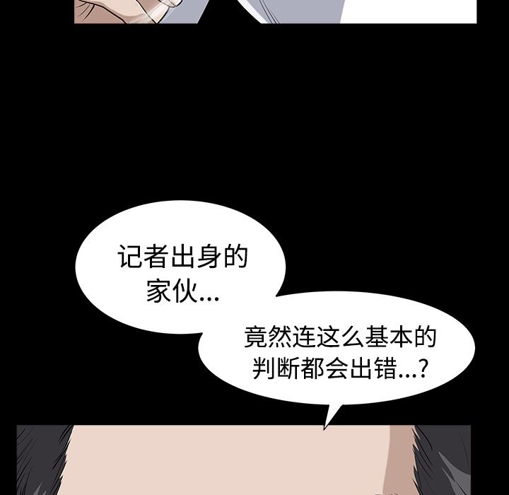 韩国污漫画 鄰居 13 41