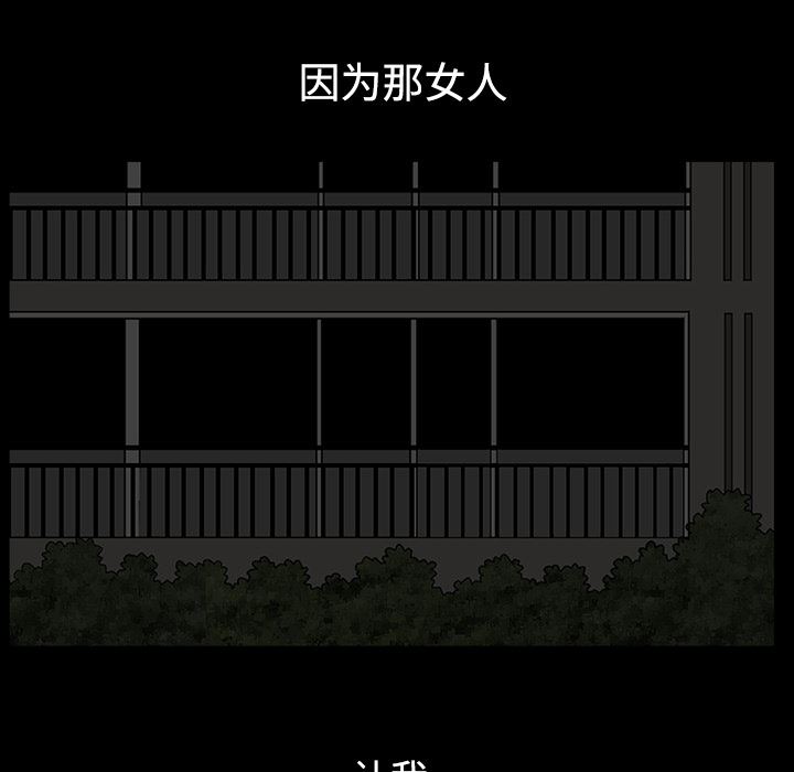 鄰居 韩漫无遮挡 - 阅读 13 45