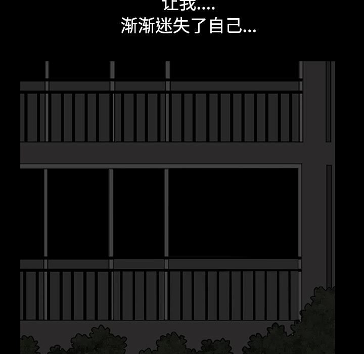 韩国污漫画 鄰居 13 46