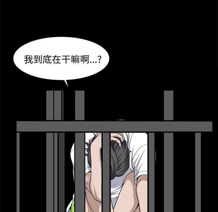 韩国污漫画 鄰居 13 64