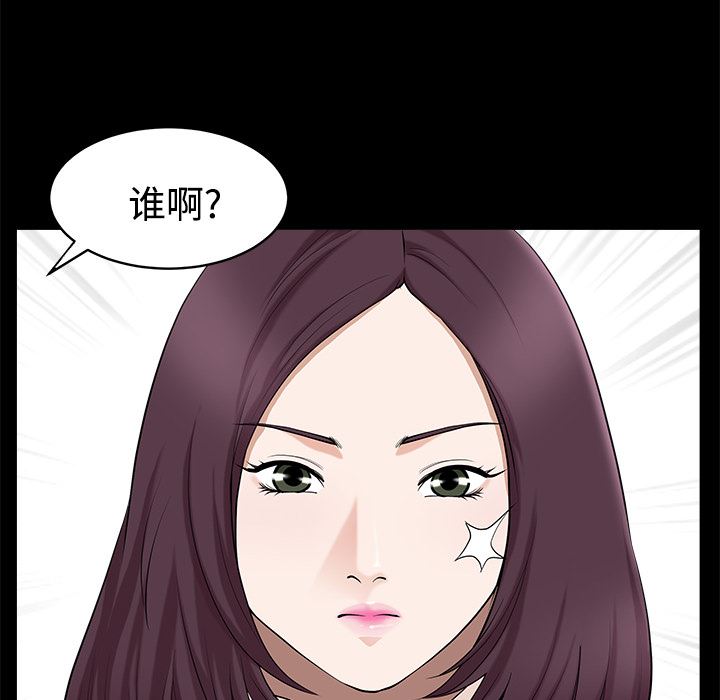 韩国污漫画 鄰居 13 70