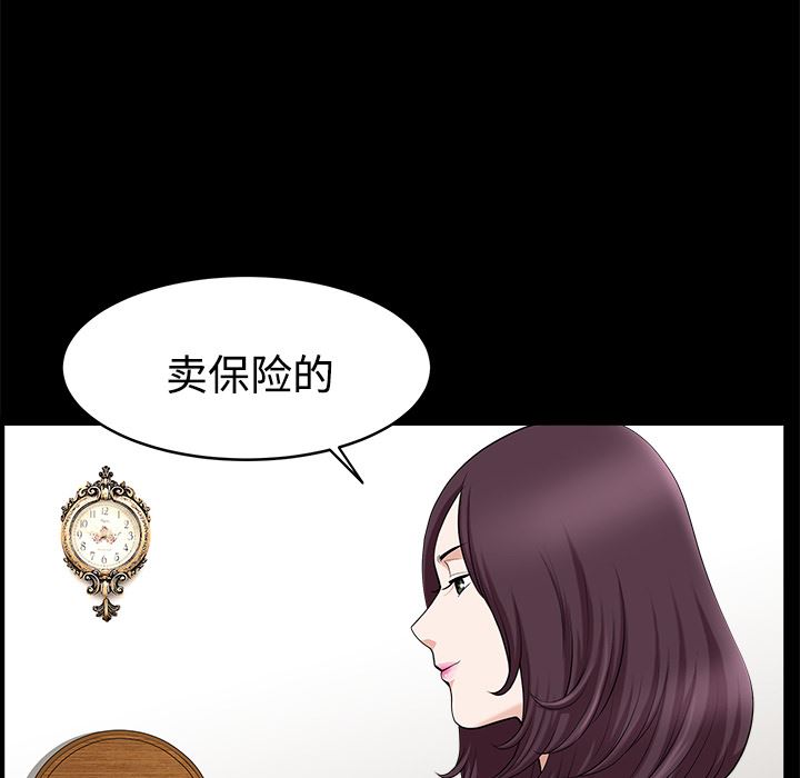 韩国污漫画 鄰居 13 73