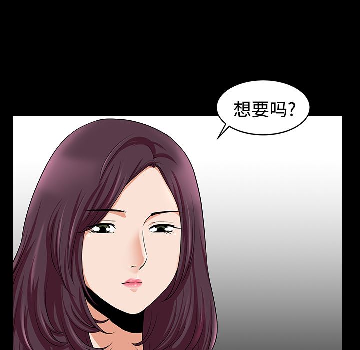 韩国污漫画 鄰居 13 84