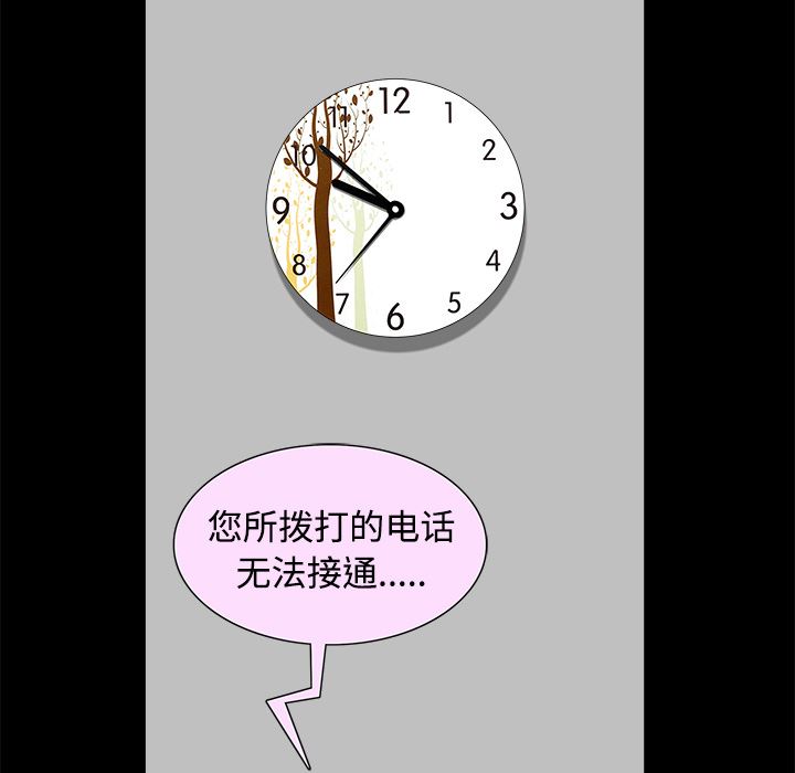 韩国污漫画 鄰居 14 181