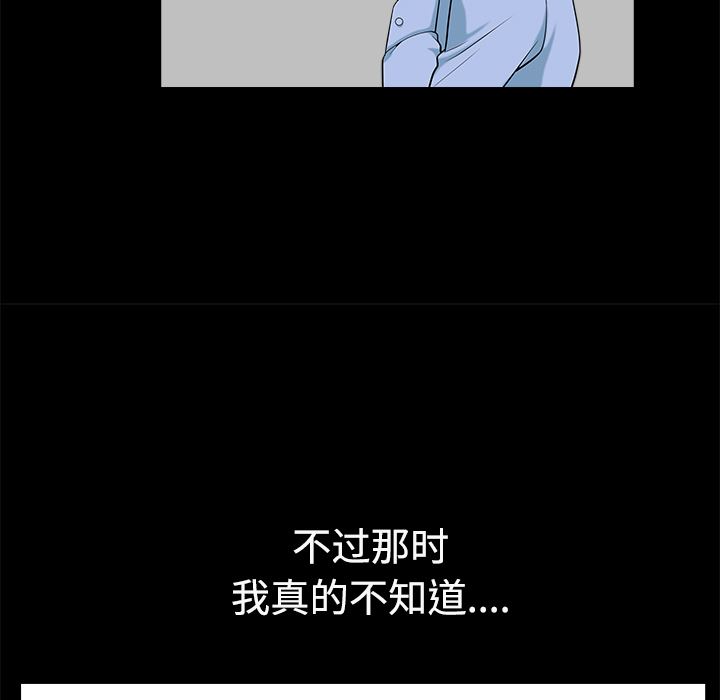 韩国污漫画 鄰居 14 184