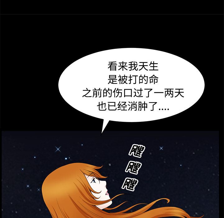 韩国污漫画 鄰居 14 26