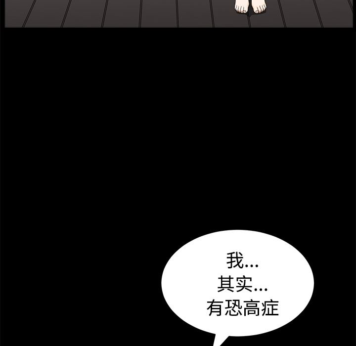 韩国污漫画 鄰居 14 35