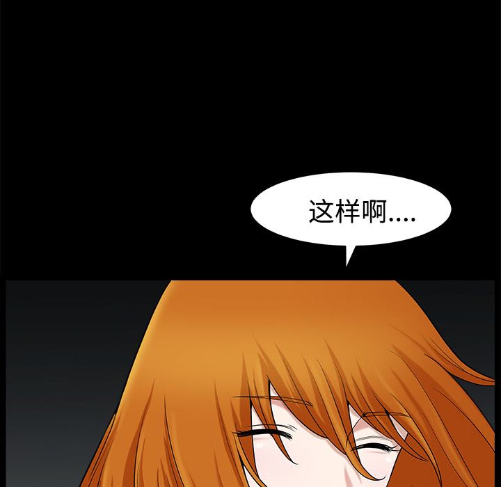 韩国污漫画 鄰居 14 37