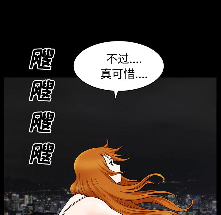 韩国污漫画 鄰居 14 39