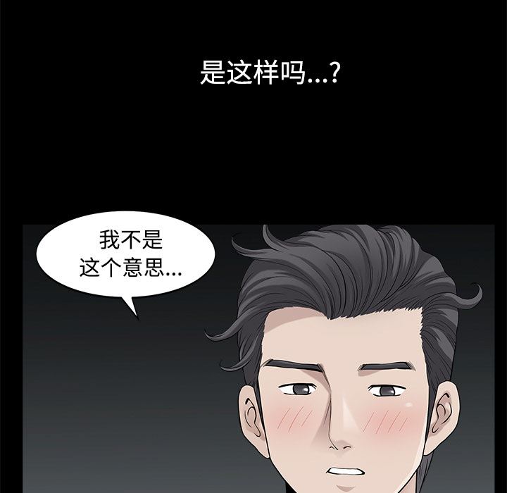 韩国污漫画 鄰居 14 44