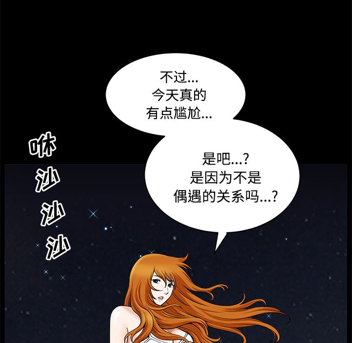 韩国污漫画 鄰居 14 50