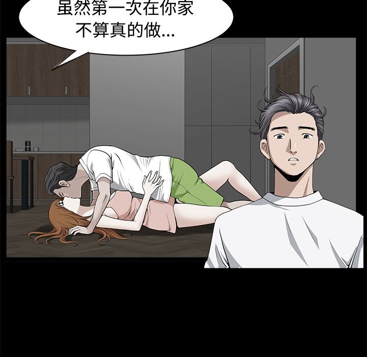 韩国污漫画 鄰居 14 60