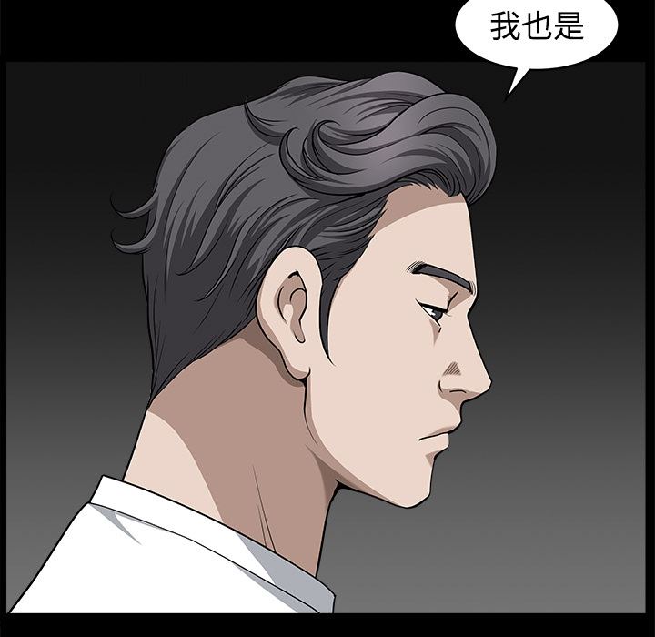 韩国污漫画 鄰居 14 79