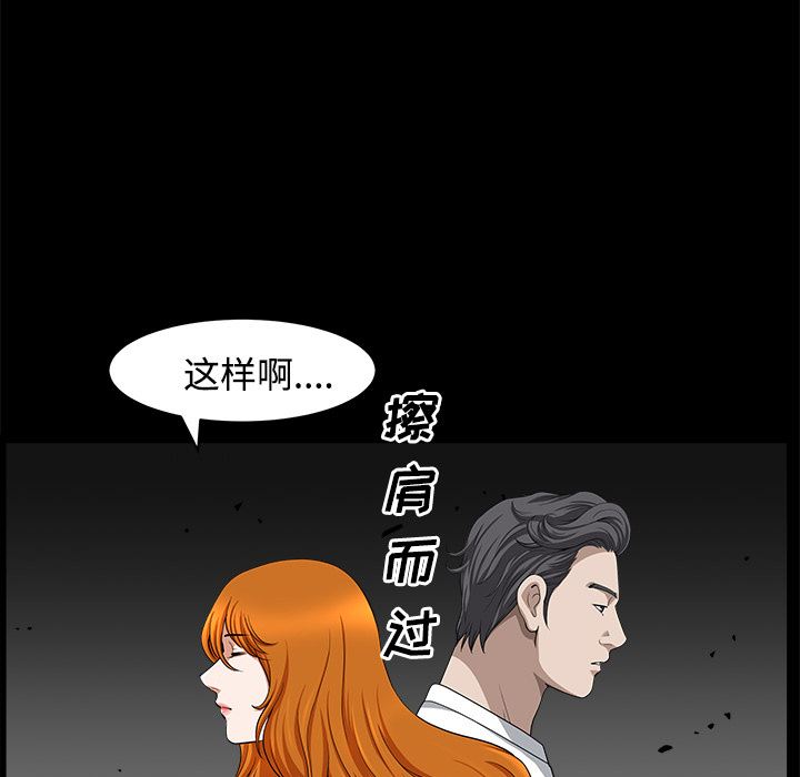 韩国污漫画 鄰居 14 82