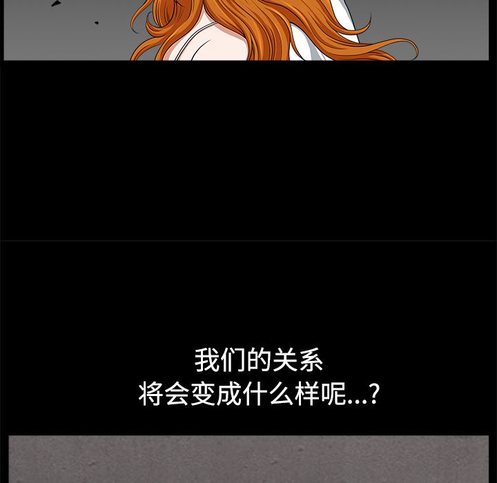 韩国污漫画 鄰居 14 83