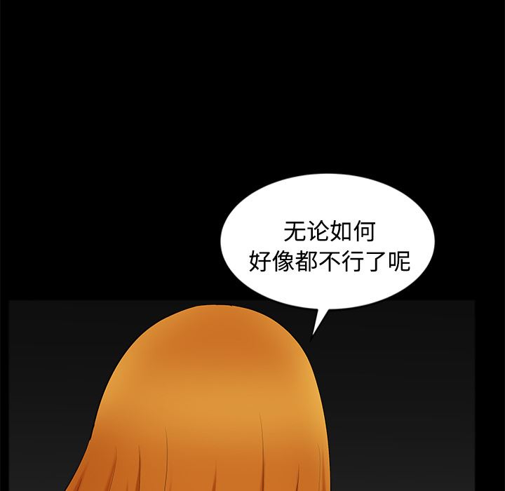 韩国污漫画 鄰居 14 87