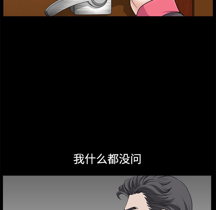 韩国污漫画 鄰居 14 111