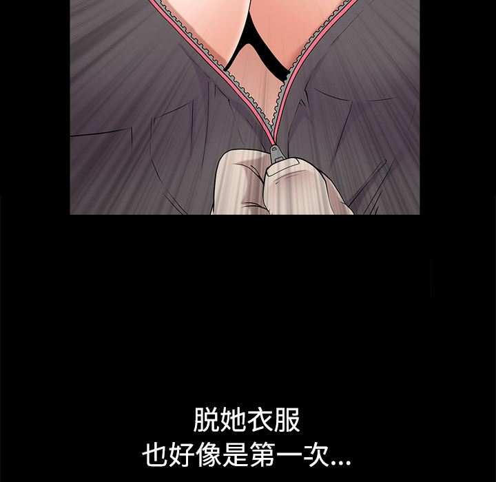 韩国污漫画 鄰居 14 131