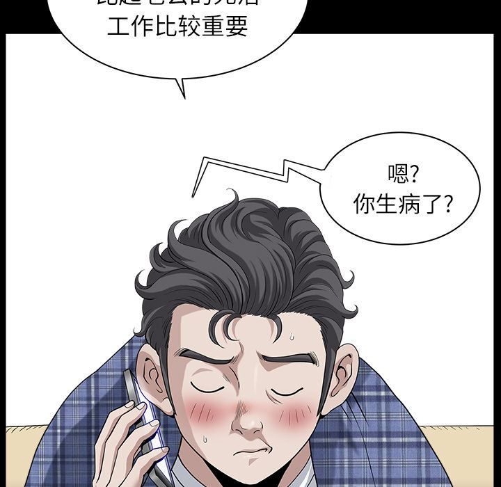 韩国污漫画 鄰居 15 26