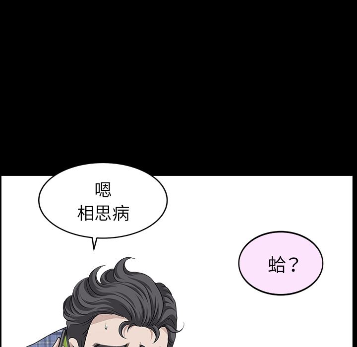 韩国污漫画 鄰居 15 28