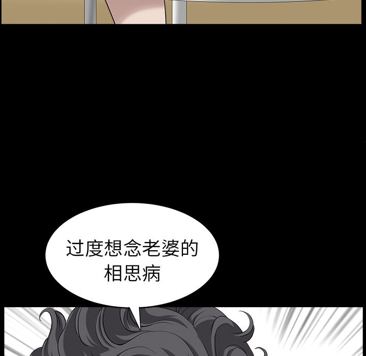 韩国污漫画 鄰居 15 30