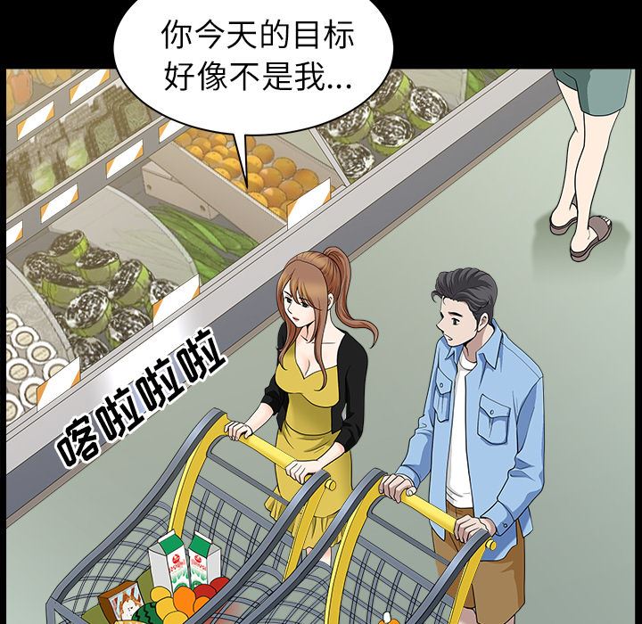 韩国污漫画 鄰居 15 43